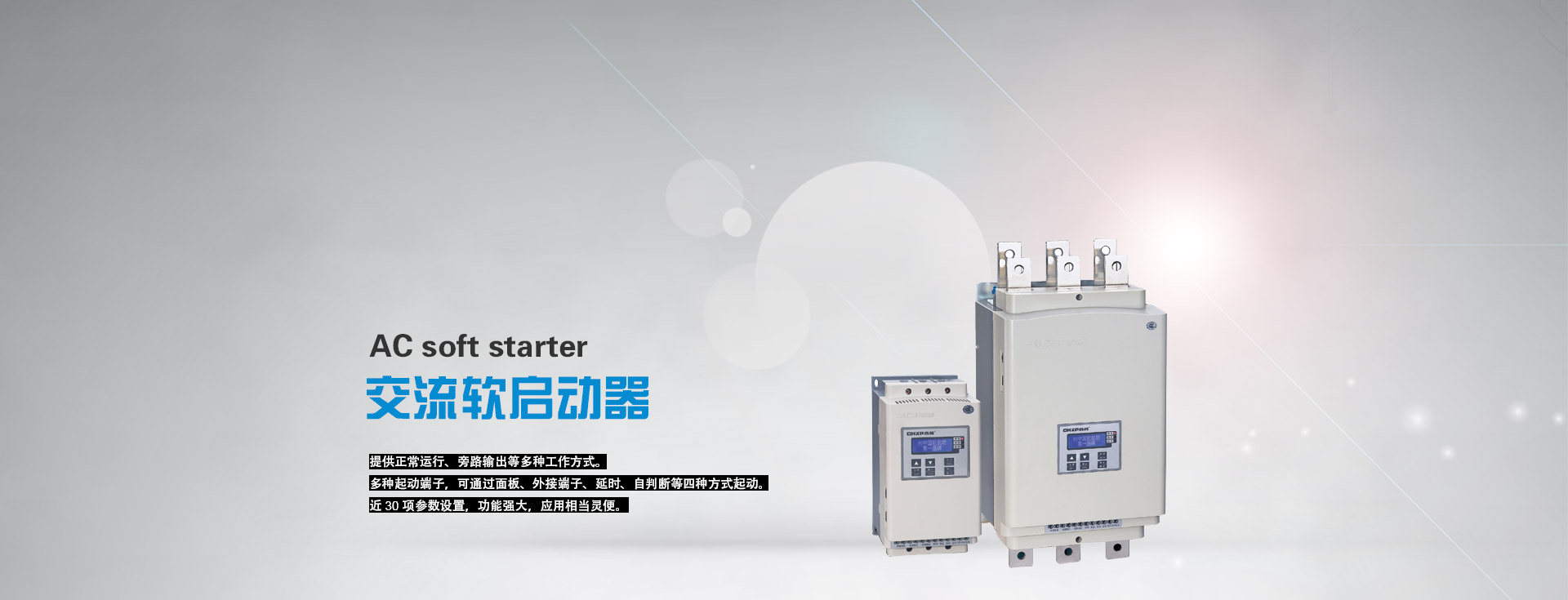 不用登录的多乐麻将游戏电机软启动器厂家